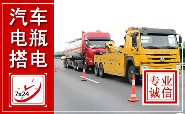 宿豫吊车,汽车救援吊车电话