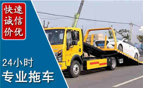 宿豫拖车救援场景与案例