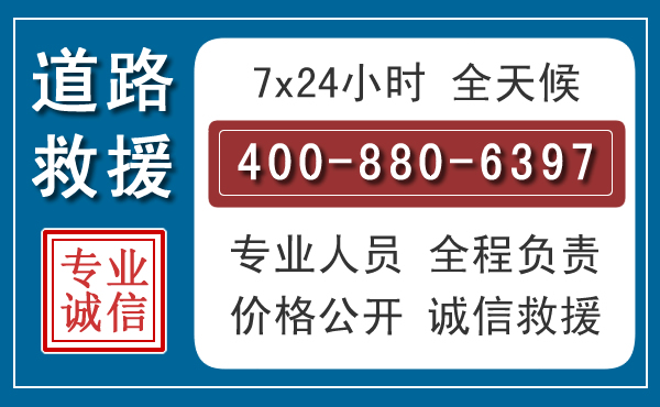 宿豫汽车救援汽车救援