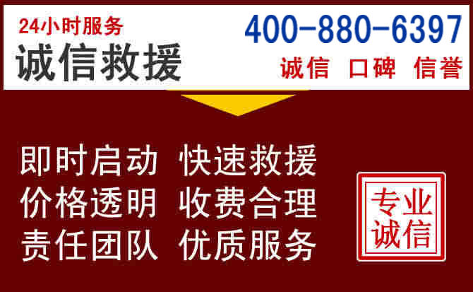 宿豫汽车救援