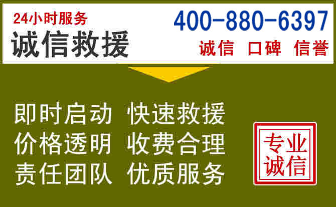 宿豫汽车救援电话 宿豫汽车救援电话