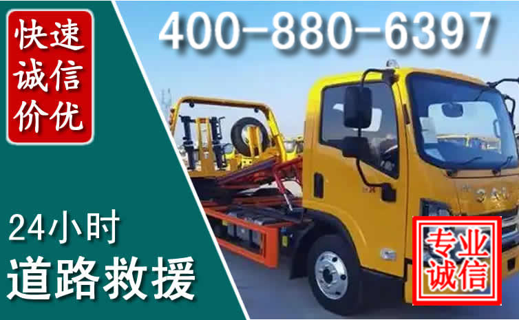 宿豫道路救援电话 宿豫道路救援电话