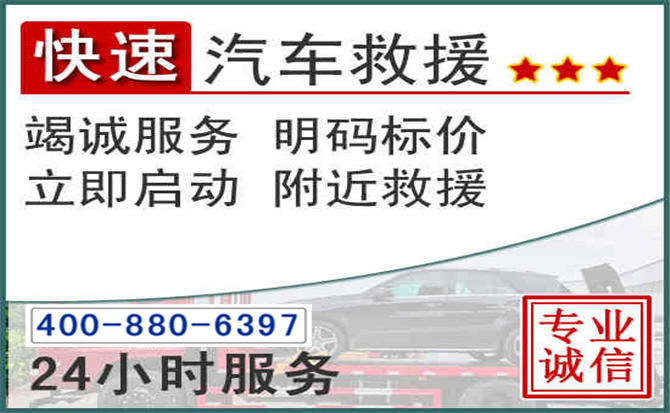 宿豫长春拖车电话 宿豫长春拖车电话
